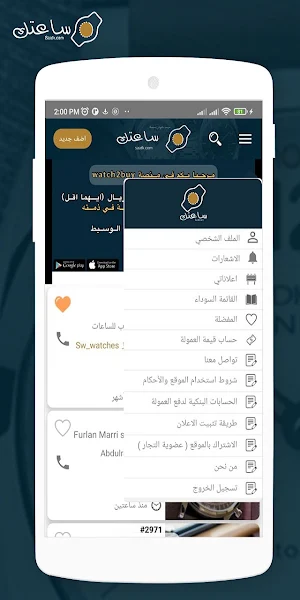 Watch2Buy Screenshot 0