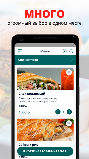 Пирог ОГО | Новосибирск Screenshot 0