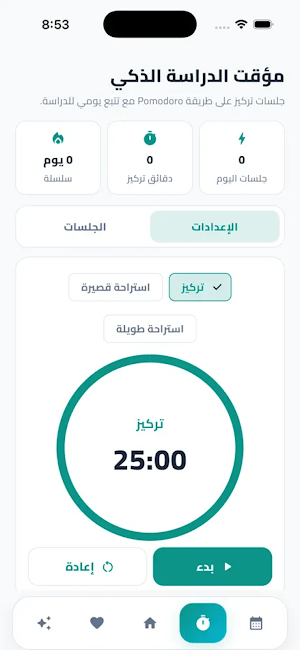 كتبي لمناهج السعودية Screenshot 3