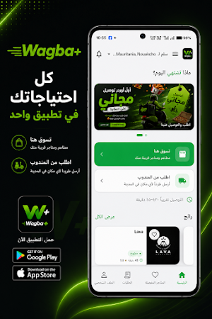 Wajba+ Screenshot 0
