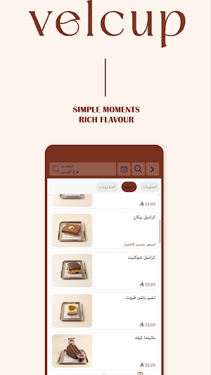 فيلكب | Velcup Screenshot 1