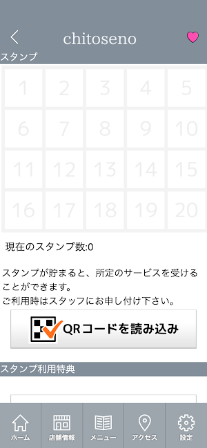 chitoseno（ちとせの）公式アプリ Screenshot 2