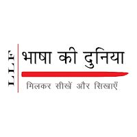 Bhasha Ki Duniya
