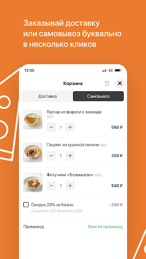 Тёплые края | Геленджик Screenshot 2