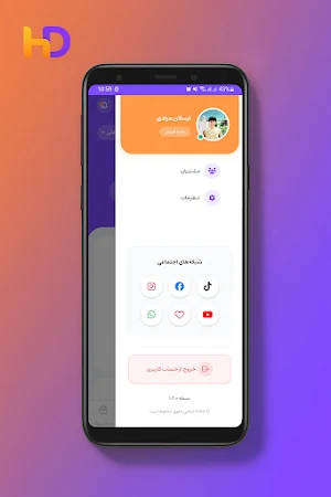 هوشمند دیجیتال Screenshot 1