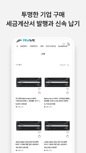 Node Mall Screenshot 3