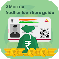 5 Min me Adhar Loan Guide