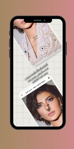 أصالة نصري بدون نت Screenshot 0