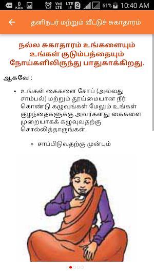 Nutrition Tamil HealthPhone Screenshot 2
