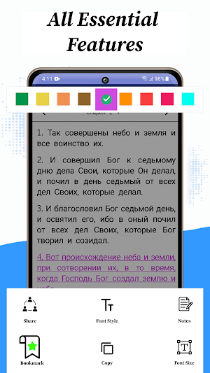 Russian Bible - Библия НРП Screenshot 0