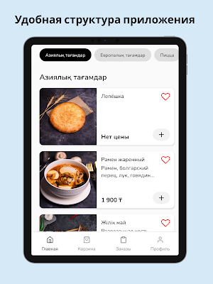 Eldorado Pizza Screenshot 3