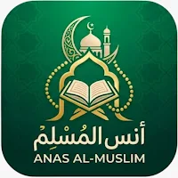 أنس المسلم