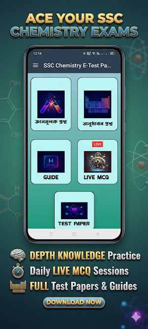 SSC Chemistry eTest Paper 2026 Screenshot 0