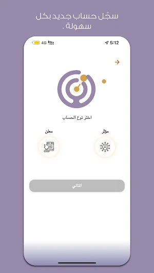Almuaathir Screenshot 0