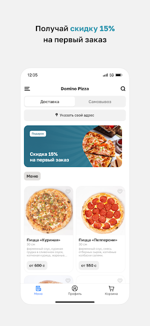 Domino Pizza • Fast Food Screenshot 1