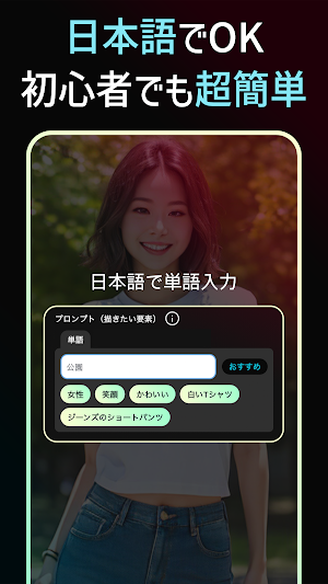 AIイラスト,画像生成,消しゴムマジック - Pictor Screenshot 2