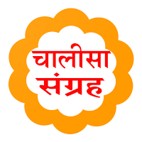 Chalisa Sangrah in Hindi