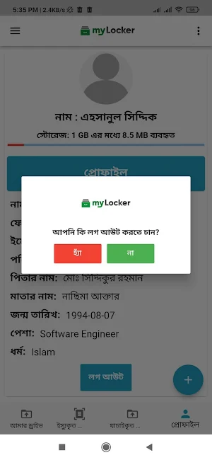 myLocker Screenshot 3