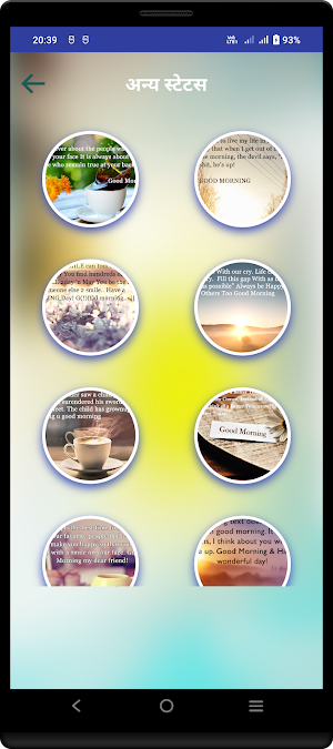 Good Morning Wishes Greetings Screenshot 1