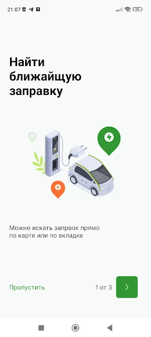 EV charger Screenshot 0