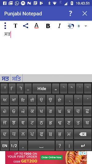 Punjabi Notepad Screenshot 1