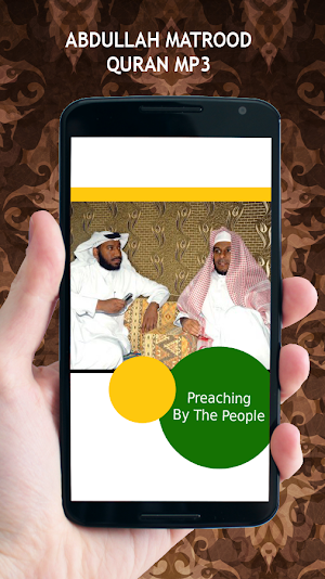 Abdullah Matrood Quran MP3 Screenshot 2