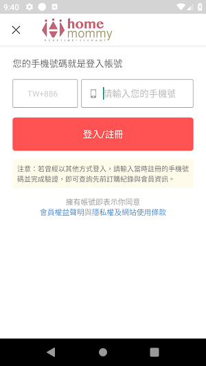HomeMommy 赫媽咪官方網站 Screenshot 2