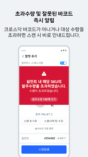 쿠팡 크로스닥 Screenshot 2