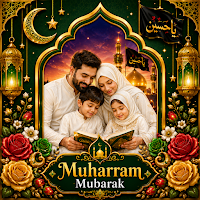 Muharram Photo Frame