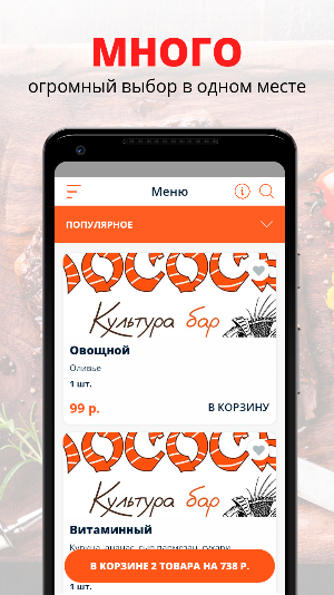 Лосось Культура Бар | Псков Screenshot 0
