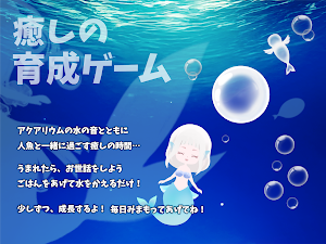 Fluttering Mermaid Screenshot 3