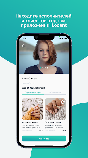 ILOCANT Релокация, путешествия Screenshot 2