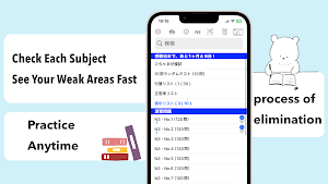 N3 JLPT（Basic Edition） Screenshot 1