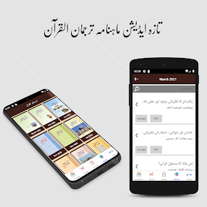 kitab one | Maulana Maududi | Audio books Screenshot 0