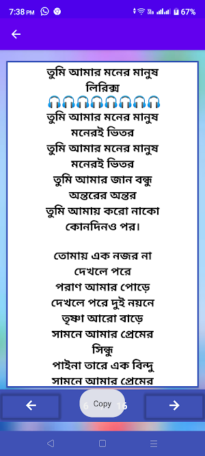 বাংলা ছায়াছবি গানের বই লিরিক্স Screenshot 3
