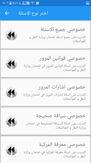 مدرسة الاخوة لتعليم السياقة Screenshot 3