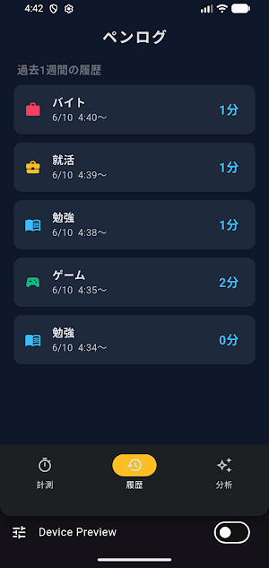 ペンログ Screenshot 2
