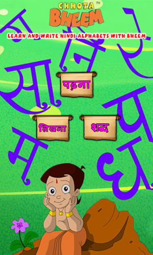 Learn HindiAlphabets withBheem Screenshot 0