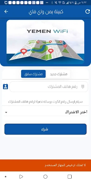 المصباح السحري موبايلي Screenshot 3