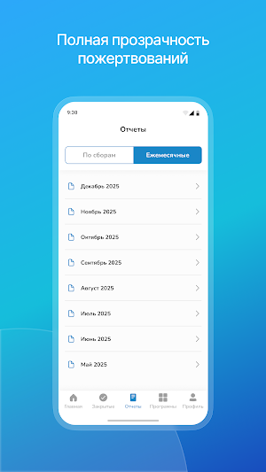 БФ Капелька Screenshot 3