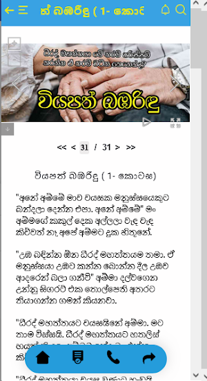 Nonimi Kandhula Screenshot 1