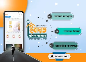 ইসলামিক ফেসবুক স্ট্যাটাস ছবিসহ Screenshot 0