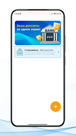 DepositGuard Screenshot 2