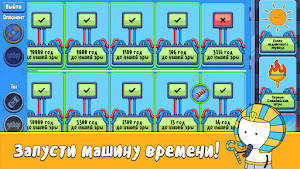 А ты шаришь! Screenshot 2
