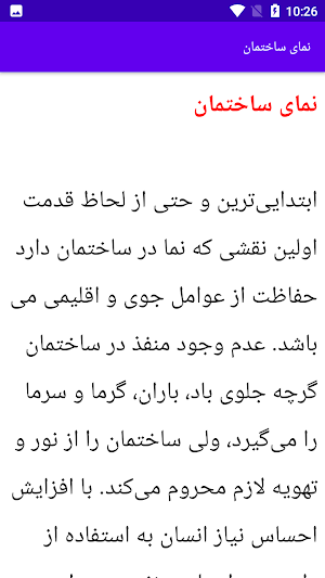 طراحی نمای بیرون خانه Screenshot 1