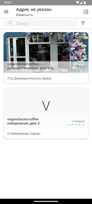 Vegan&Classic Coffee Screenshot 0