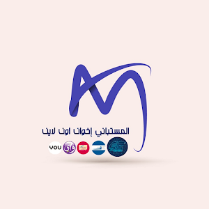 المستباني اخوان اون لاين Screenshot 0