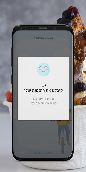 אמיליה Screenshot 0
