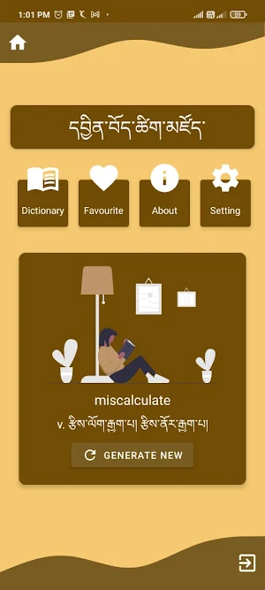 Tibetan Dictionary Screenshot 1