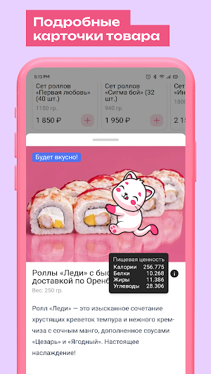 МИОРИ РЕСТОРАН Screenshot 1